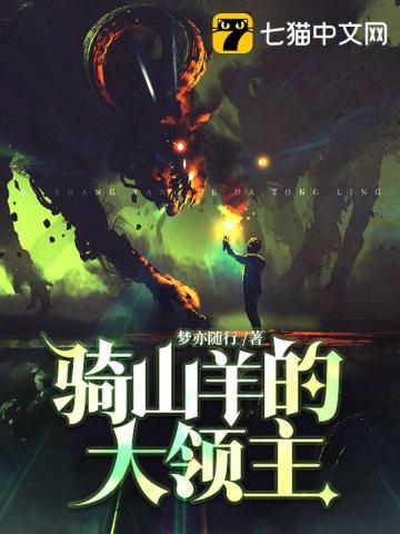 骑山羊的密宗护法神