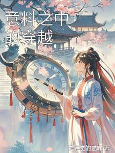 意料之中的遗憾