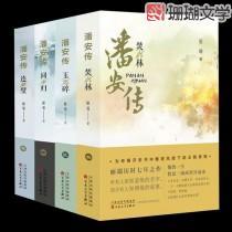 潘安相貌复原