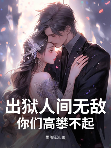 出狱叫什么